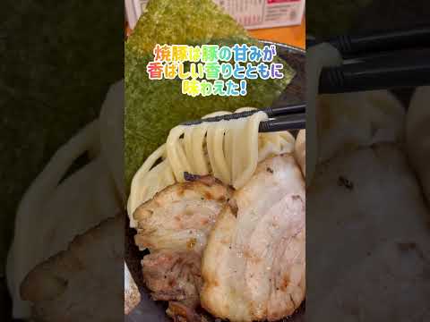 【香川県高松市　サウンドオブヌードル】ガツンと魚介香るつけ麺です！#香川県 #高松市 #ランチ #ラーメン #つけ麺 #魚介豚骨