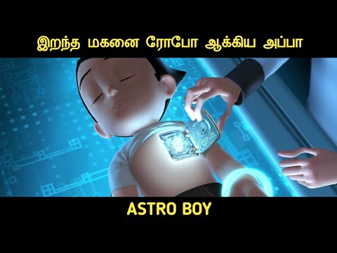 வானியல் பையன் (2009) விளக்கம் by Movie Multiverse