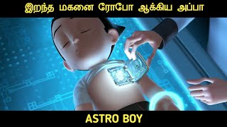 வானியல் பையன் (2009) விளக்கம் by Movie Multiverse