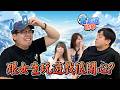 合作廠商永遠都是滿分的！｜6tan、鳥屎 Feat. 小葵、赤鬼｜現在宅知道精華