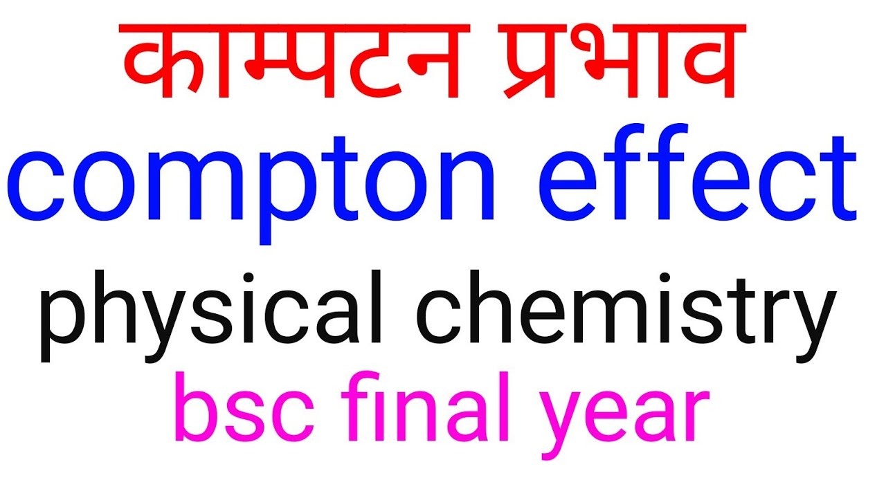 काम्पटन effect in effect,BSC final year
