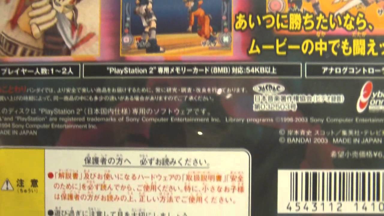Naruto Narutimett Hero [PS2] [JP]