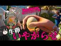 生卵ぶつけまくって隣家を引っ越しさせるヒーローシューターの絵面が酷すぎる【Neighbors: Suburban Warfare】Part9