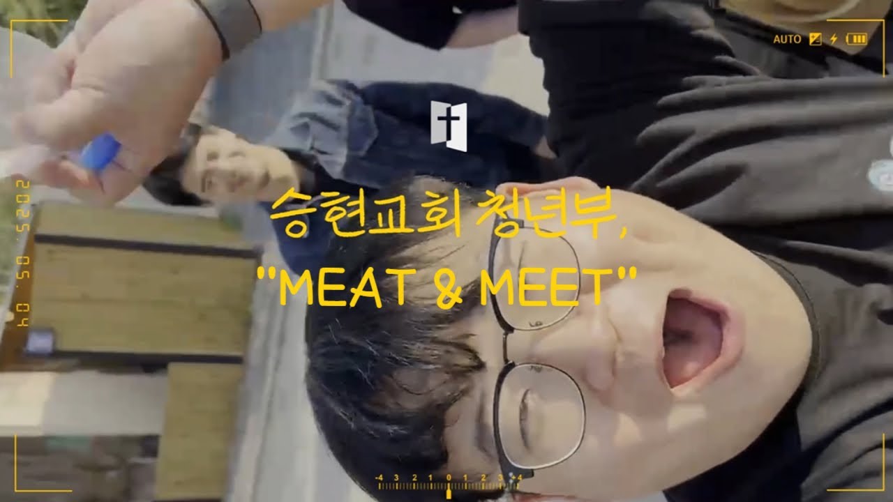 승현교회 청년부 봄소풍 