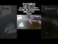 【天空のアジト マルシンスパ 切り抜き④】