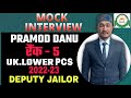 Uttarakhand Lower PCS Result 2022-23 |PRAMOD DANU| Rank-5|Deputy Jailor|#uttarakhand #ukpsc