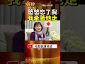 爸爸忘了我是誰！蔡怡半夜牽著他走 40分鐘換一晚安穩！ #金牌特派