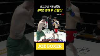 최고의 공격은 방어! 완벽한 방어 후 카운터
