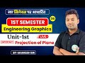 🔴 ENGINEERING Graphics || LEC-36 || Projection of Plane || BY-MANKESH SIR