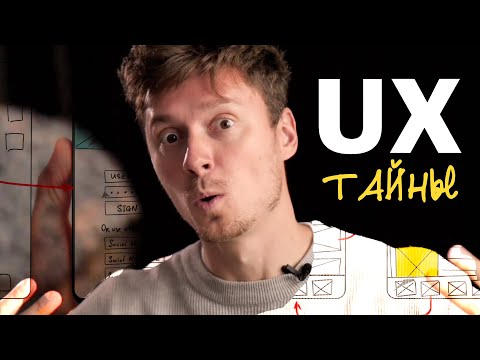 The TRUTH about UX and UI design