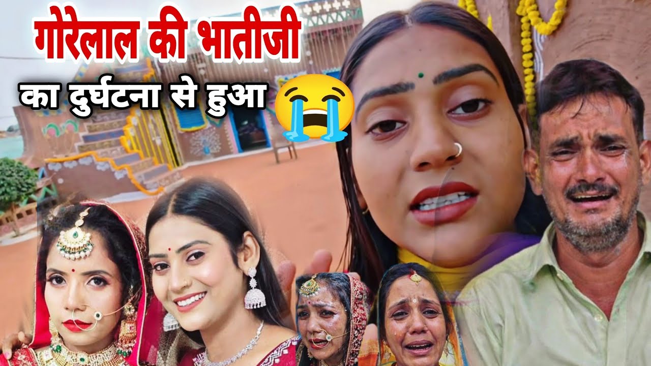 @ShivaniKumariOfficial  गोरेलाल जी की भतीजी नहीं हैं || Shivani Kumari Official || Ariyari Gaon 