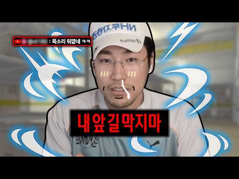 승부욕 강한 찐따의 훈수질에 팀원들 폭발...