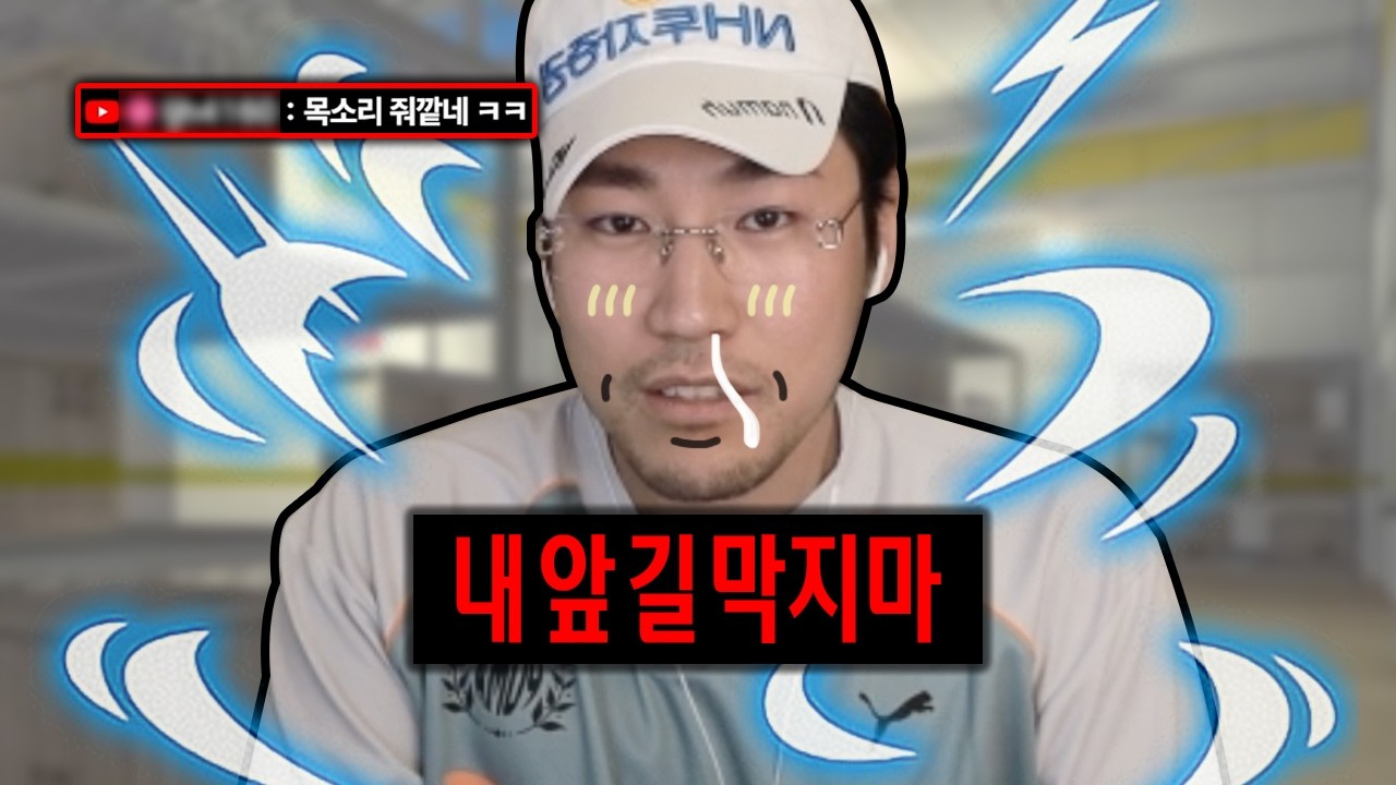승부욕 강한 찐따의 훈수질에 팀원들 폭발...