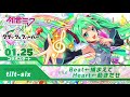クラッシュフィーバー x 初音ミク コラボ第3弾BGM先行公開版①