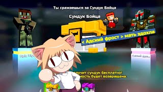 Pixel Gun 3D и Нуб Без Доната - Первые Дуэли а Маму за что 🙀