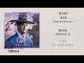 Official Lyric 송소희 Song Sohee 꿈이로다 But A Dream 이강에는 달이 흐른다 Moon River OST Part 1