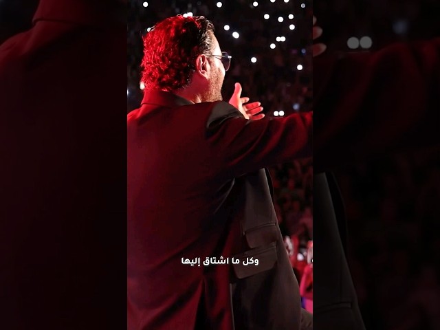 Alby Eshekha Live ✨️ #RaghebAlama |  #قلبي_عشقها #راغب_علامة