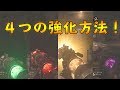 【WW2 ゾンビ】テスラガンの4つの強化方法! The Final Reich
