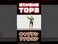 【#キャプテン・ファルコン 】威力が高い技TOP3！ #スマブラsp #スマブラ