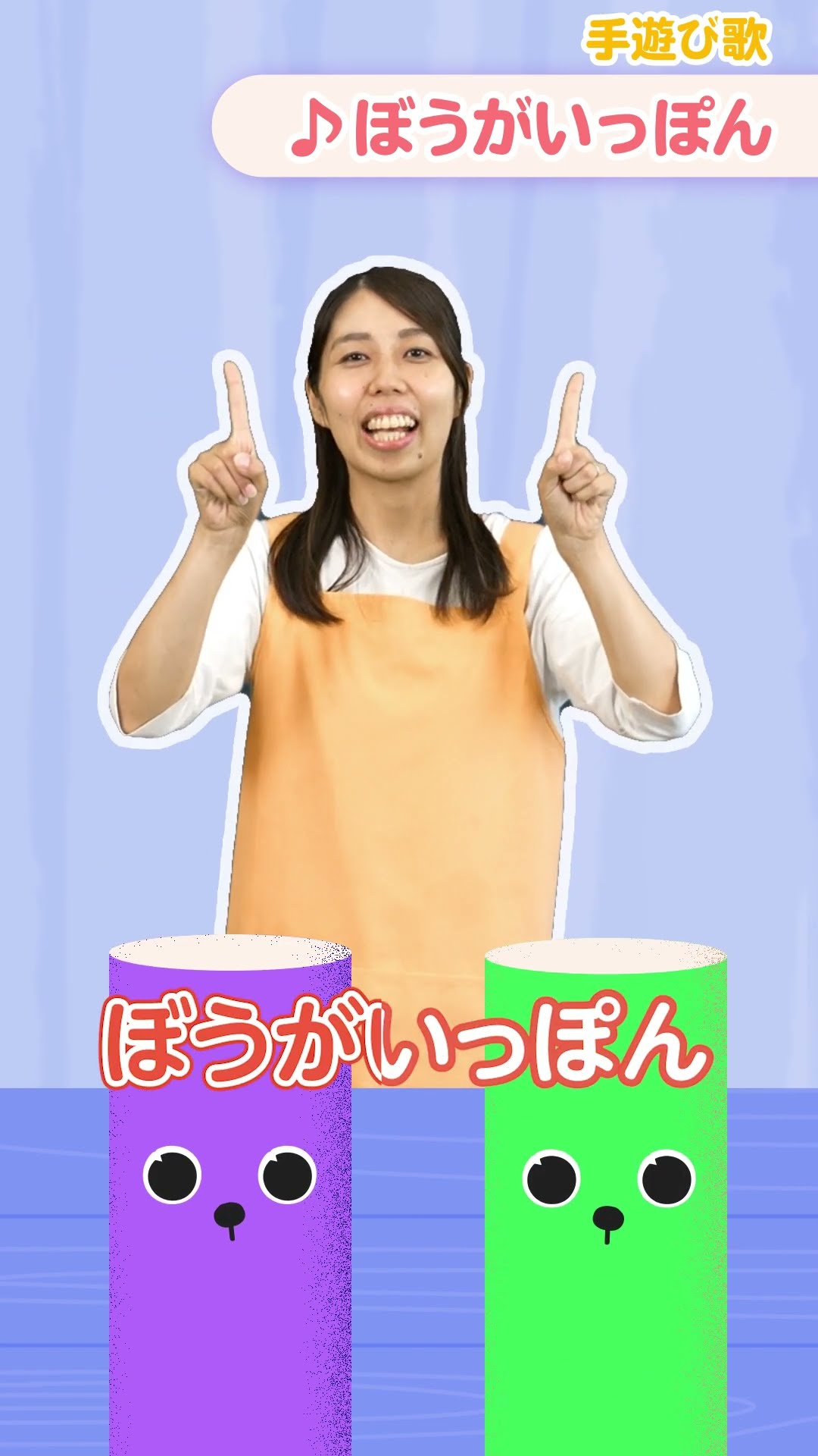 指遊び Hand-play song] 