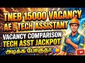 TNEB 15000 JACKPOT அடிக்க போகுதா | TNEB VACANCY 2026 | TNEB AE | TNEB TA #tneb #viralvideo #trending