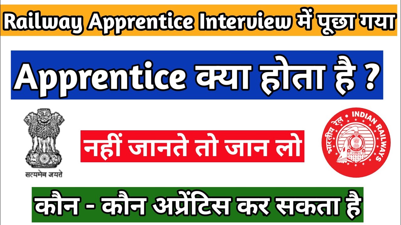 what-is-apprentice-apprentice-kya-hota-hai