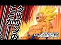 FiguartsZERO SUPER SAIYAN SON GOKU / ［超激戦］スーパーサイヤ人孫悟空 -クリリンのことかーっ!!!!!- display