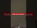 Небо плаче грозами