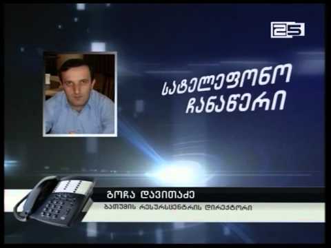 ხვალ ბათუმის სკოლებში სასწავლო პროცესი არ შედგება