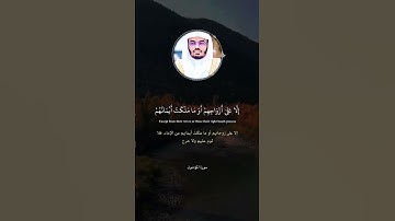 القرآن راحة نفسية 🌿ياسر الدوسري تلاوة خاشعة حالات واتس اب قرآن كريم