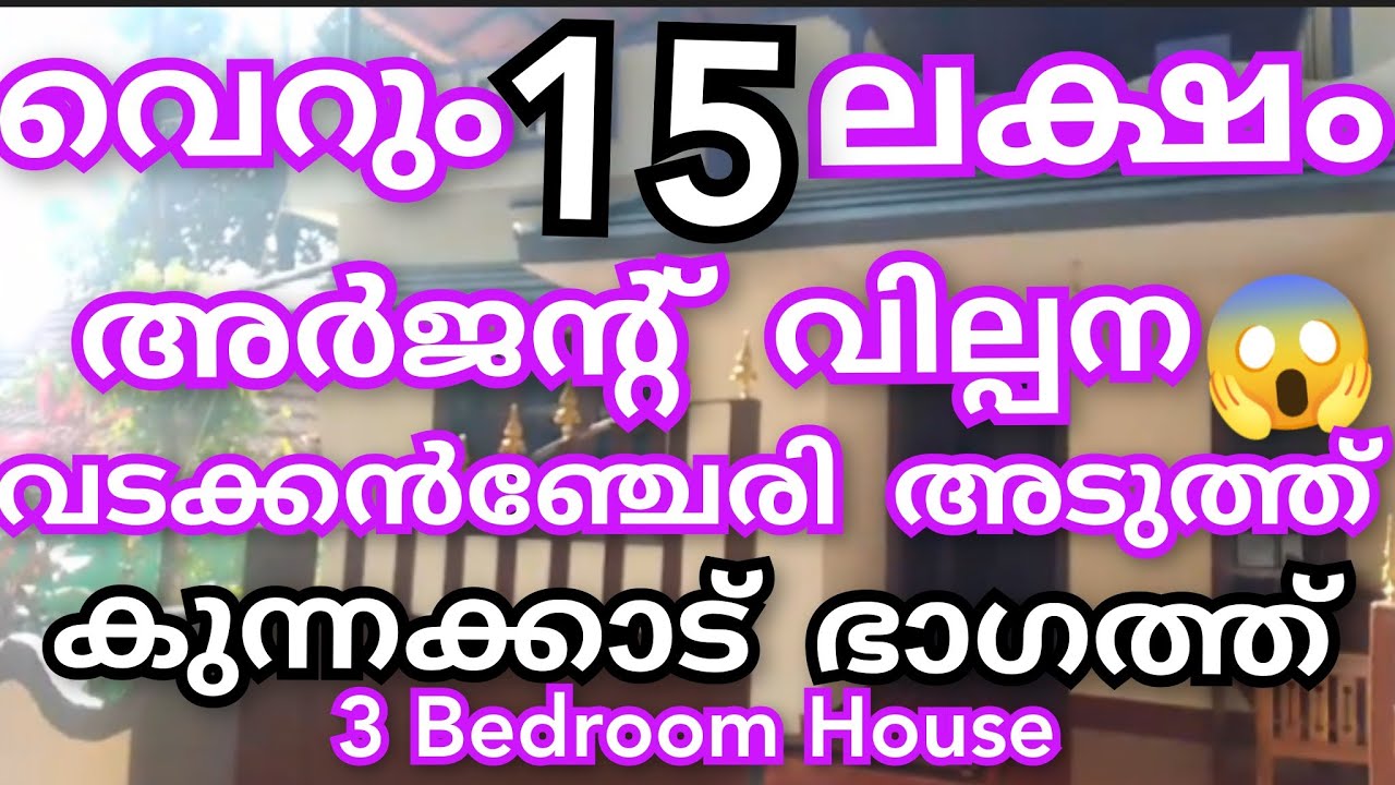 EP:524 |വെറും