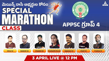 🛑 APPSC GROUP 4 MAINS MARATHON 🛑 | APPSC GROUP 4 MAINS PREPARATION