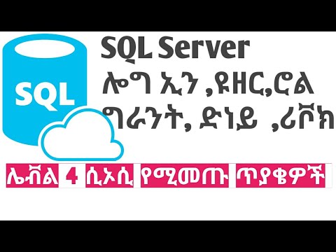 SQL Server how to create Login,User,Role,Grant,Deny,Revoke Amharic COC L4