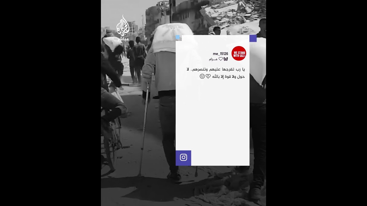 بقدم واحدة.. مواطن من غزة يحمل مساعدات على ظهره سعيًا لتوفير الطعام لأسرته