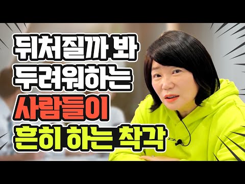🐥뒤처질까봐 두려워하는 사람들이 흔히 하는 착각 - 굿짹월드 &amp;#39;514챌린지&amp;#39; 12일차