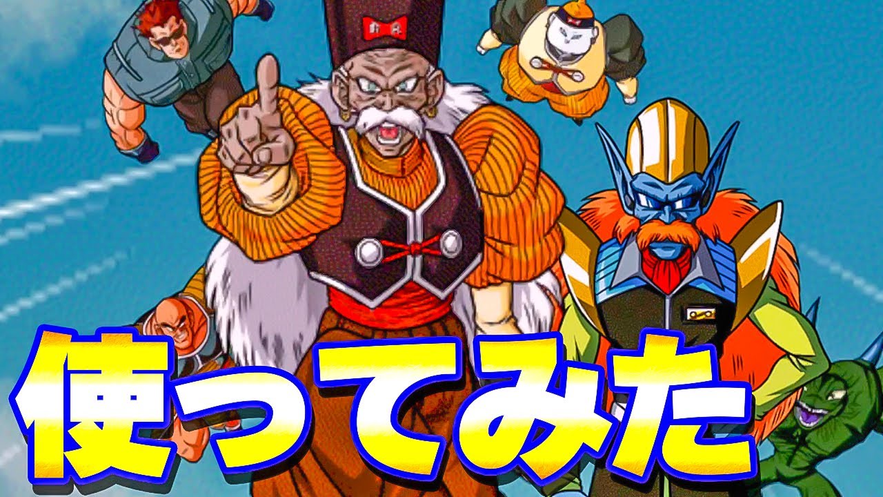 ジジイ＆ジジイを使ってみた【ドッカンバトル】 YouTube