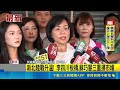 藍綠新北陸戰大PK！李四川板橋蘇巧慧三重掃市場 因癌油議題隔空交鋒｜三立新聞LIVE