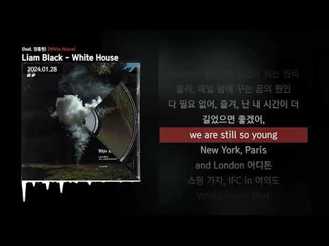 Liam Black (리암블랙) - White House (feat. 양홍원) [White House]ㅣLyrics/가사