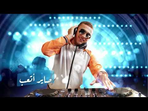 صاير اتعب الدنيا تضحك