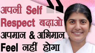 Self Respect... The Way To Stop Feeling Insulted Or Egoistic: Ep 25: Subtitles English: BK Shivani
