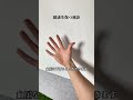 健康を保つ秘訣 #健康 #shorts