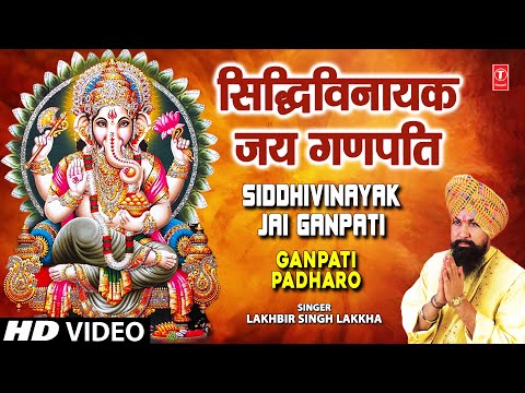 Download Siddhivinayak Jai Ganpati By Lakhbir Singh Lakkha [Full Song] I Ganpati Padharo