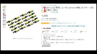 価格設定がおかしい