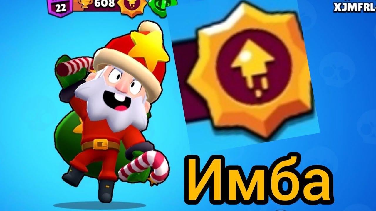 Картинка диномайка из бравл старс