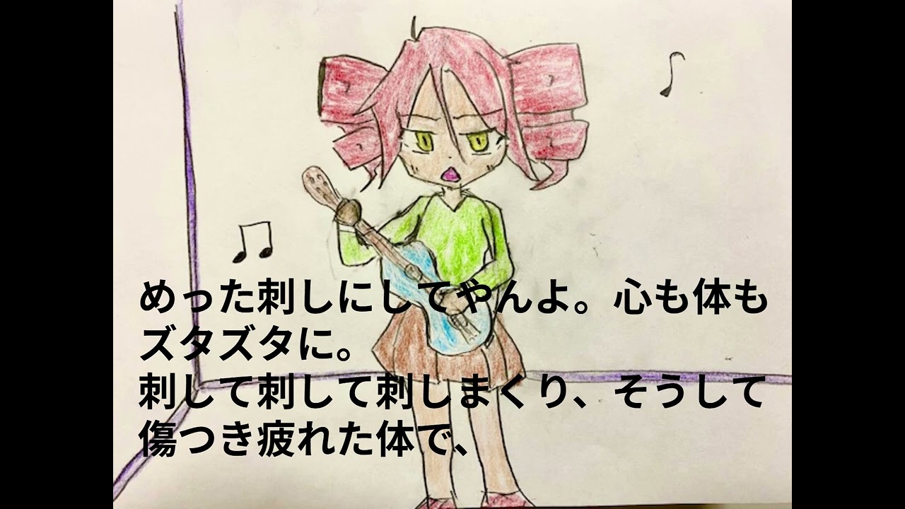 【重音テト】一生地獄でやってろよ【オリジナル】