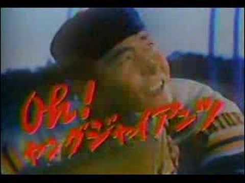 1981 オロナミンC