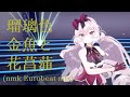 【Vtuber】瑠璃色金魚と花菖蒲 歌って踊ってみた by BΣretta Crossrain