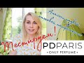 🧡PDPARIS🧡Тестируем аналоги редкой ниши💗Похоже или нет?