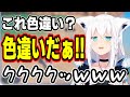 色違いを見つけてご満悦になる白上フブキが可愛すぎる!!【ホロライブ/切り抜き/ポケモンSV】