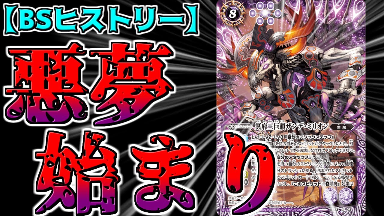 【BSヒストリー】 終わらない速攻時代の幕開け！！暴力vs暴力巻き起こるギャラクシー！　　【バトスピ】